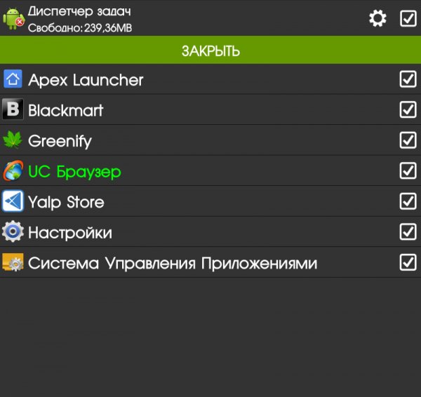 Диспетчер задач ПРО 2.3.4 Рекламы нет