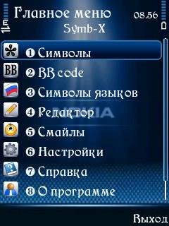 Symb x v2.2