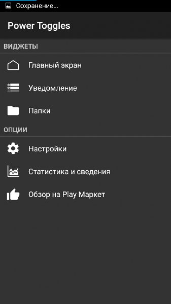 Power Toggles