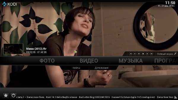 kodi-14.1-Helix (Вторая часть архива)