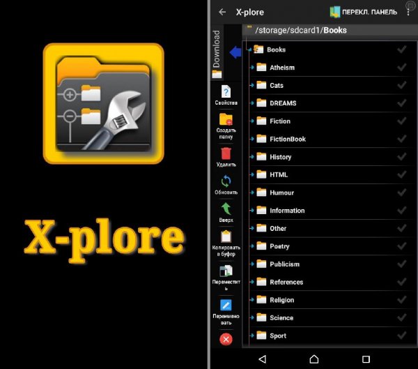X-plore Donate v3.96.00