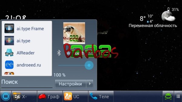 Taskbar (Premium) v4.1.2255