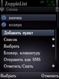 7baRu zoppinlist v10011 241137