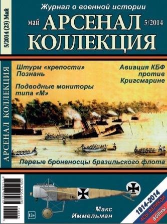 АК 2014-05