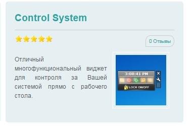 Control