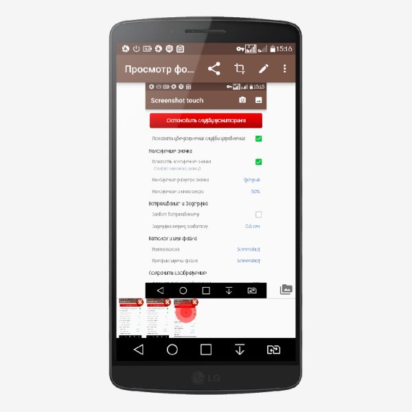 Screenshottouch-1.1.4.Rus