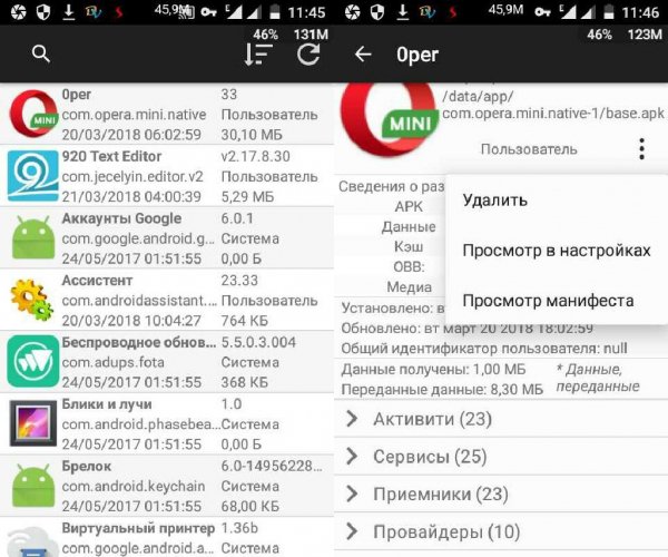 Applications Info v1.6