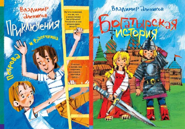 Владимир Алеников (6 книг)