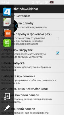 MultiWindow Sidebar v1.1 Rus
