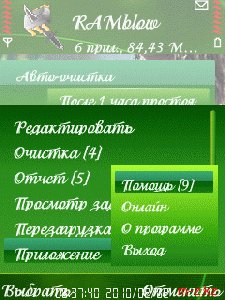 RAMblow v1.0