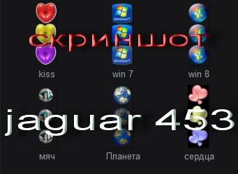 Кнопки пуск с программой установки