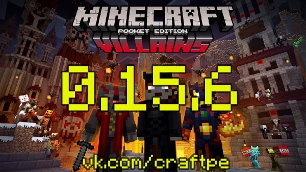 Minecraft PE 0.15.6 [Полная версия]