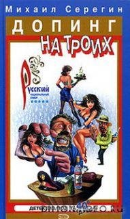 Алкаш в газете