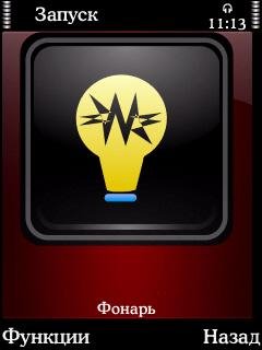 Flash Light c5