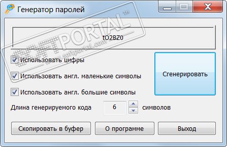 Генератор паролей 1.0