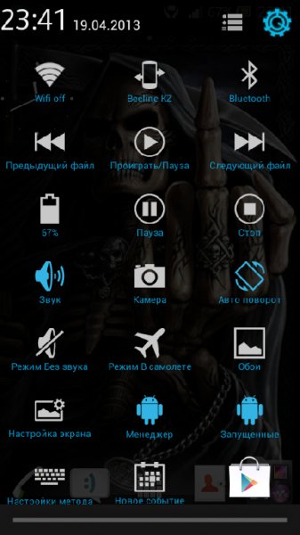 AntTek Quick Settings Pro 1.3