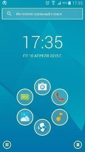 Smart Launcher 3 [Pro] v3.05.3