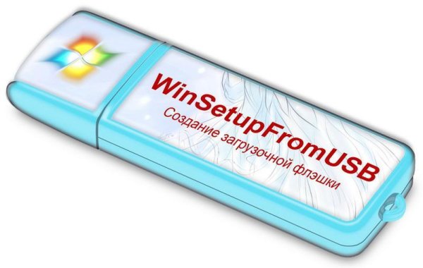 WinSetupFromUSB-1-5