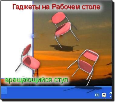 pinkchair