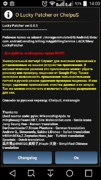 Lucky Patcher v6.0.5