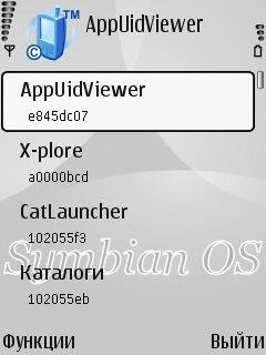 appuidviewer s60 3