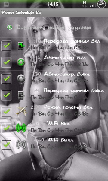 Phone Schedule Ru1.4.011mod