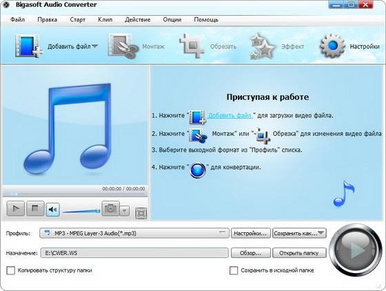 Bigasoft.Audio.Converter.3.7.2.4584