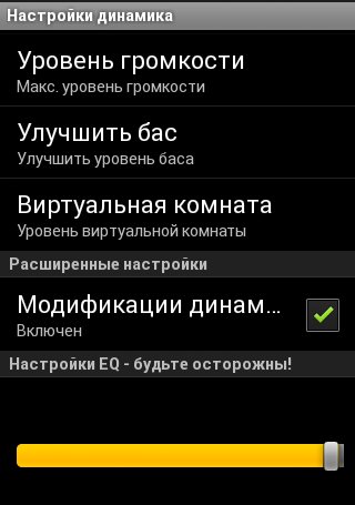 Volume+