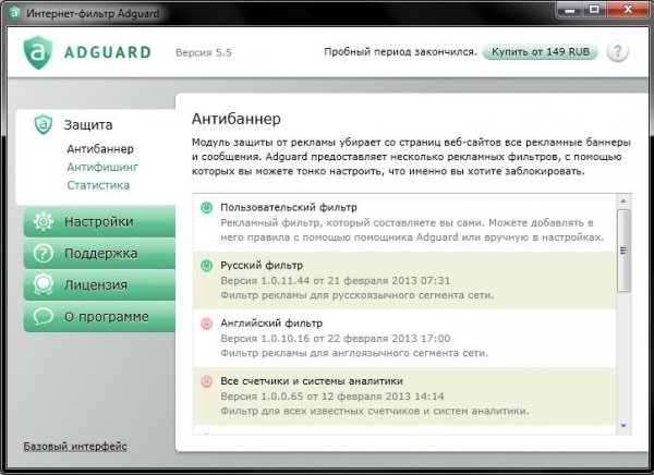 adguard 5.5.590.3465