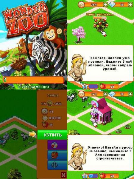Wonder Zoo rus 240x320 s40v3