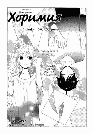 Horimiya v05 ch034