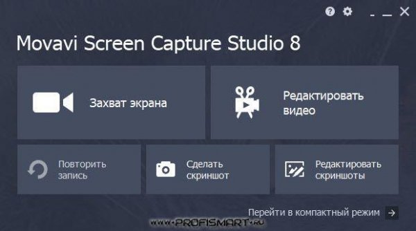 Movavi Screen Capture Studio 8.6 RePack (&amp; portable)