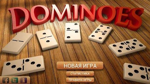 dominoes-elite