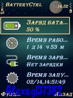 Battery Life Rus v 1.15(0)- 2