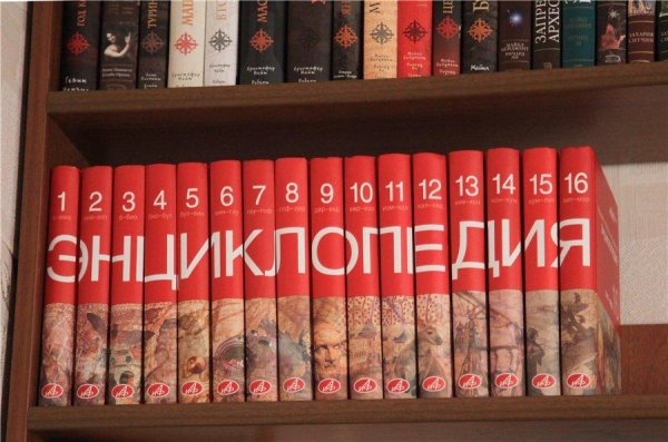 Энциклопедии Мифы и легенды