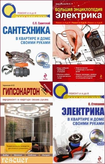 Отопление загородного дома - 2015