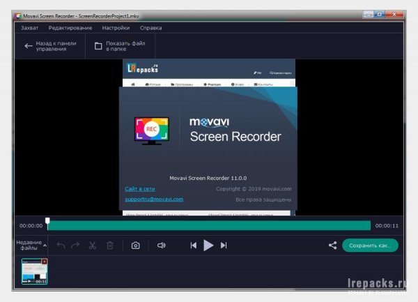Movavi Screen Recorder 22.0.0 (Repack &amp; Portable)