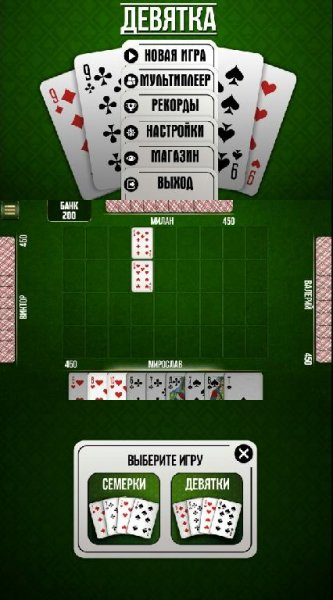 Sevens v2.2.12