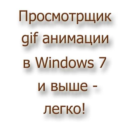 Gif viewer 3.2.