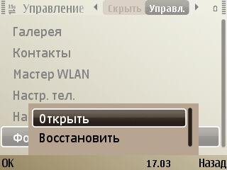 Software Helper v 1.01(1) Rus