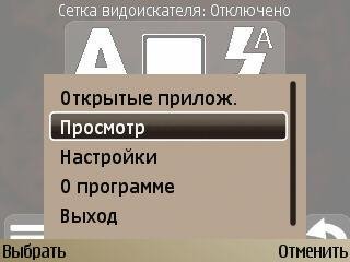SCam v 1.02(0) Rus Full MOD