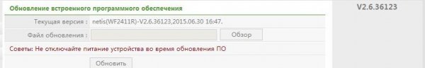 netis(WF2411R)-V2.6.36123