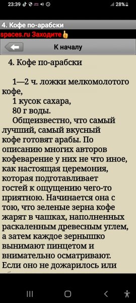 Кофе Рецепты