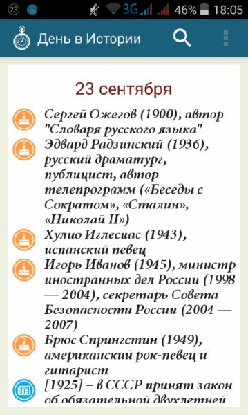 День.в.истории.v.2.1.b.29