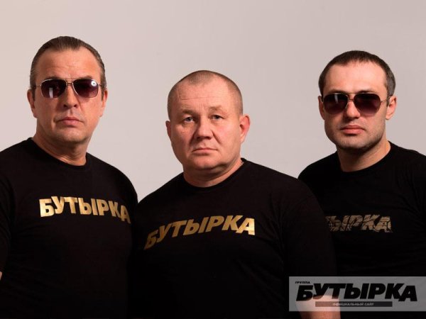 Бутырка-До осени (NEW 2015)