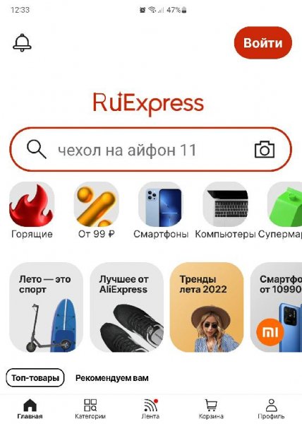 RuExpress v.8.20.222 M`s