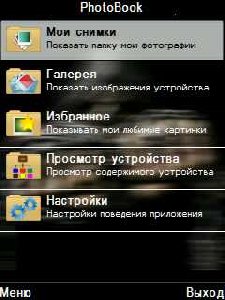 PhotoBook v.1.41c