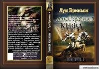 Кифа или Святой Пётр
