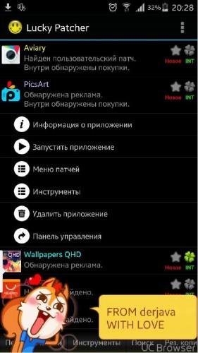 Lucky Patcher v5.7.4