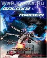 - Galaxy Raiden